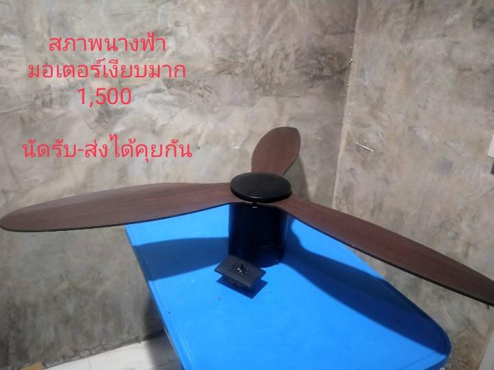 พัดลมเพดาน