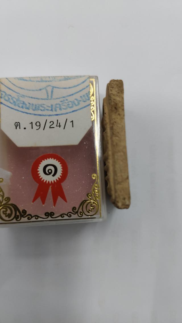 สมเด็จ วัดระฆัง 4