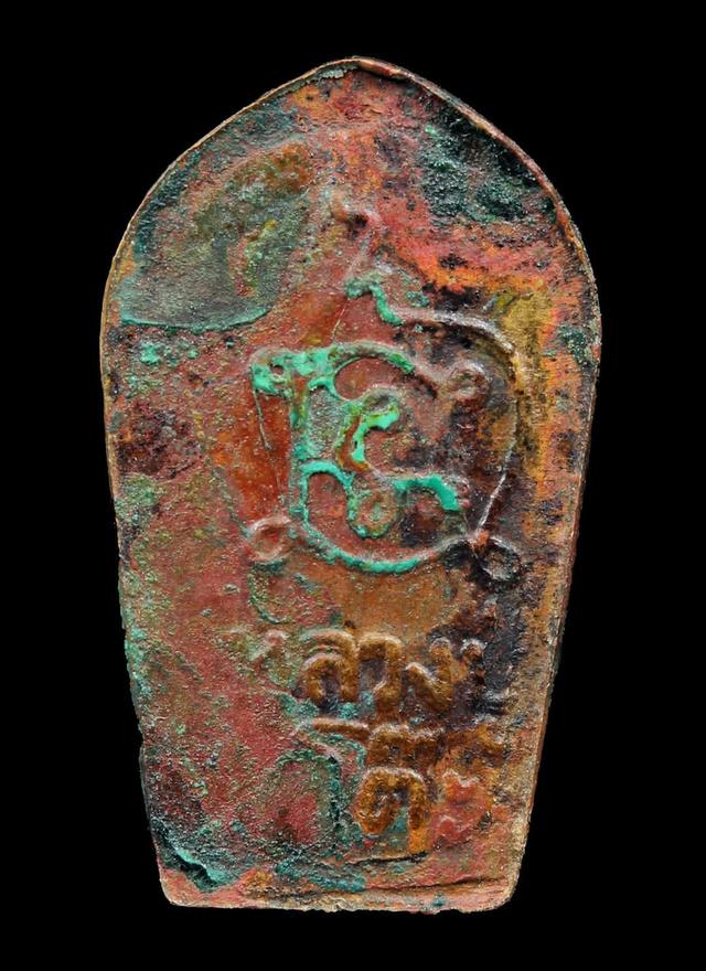 พระนาคปรกใบมะขามหลวงปู่โต๊ะ