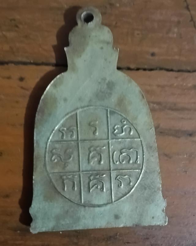 เหรียญพระ