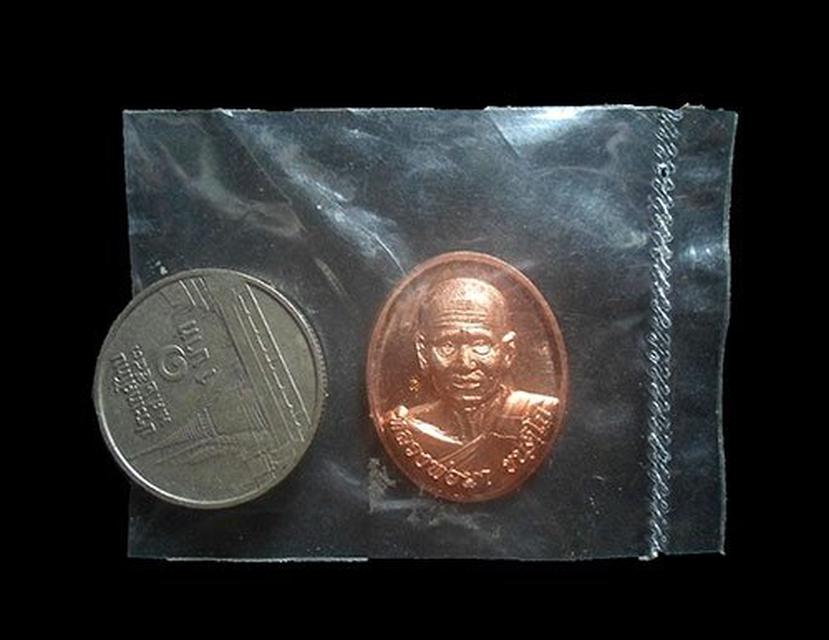 เหรียญแจกทาน หลวงปู่นา ขันติโก วัดไผ่ท่าโพใต้ พิจิตร ปี2559 3