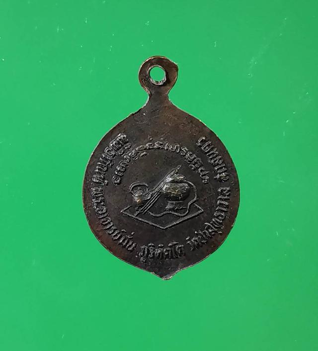 รูป 5976 เหรียญพิพิธภัณฑ์พระอาจารย์มั่น ภูริทัตโต วัดป่าสุทธาวาส จ.สกลนคร 2