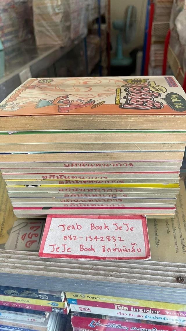 หนังสือการ์ตูน ทอร์เต้ แม่มดน้อยจากท้องฟ้า 1-14 จบ 7
