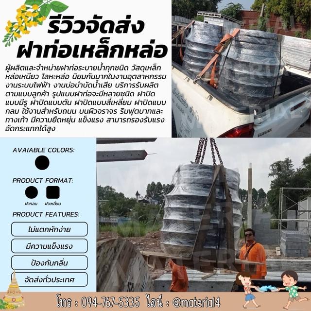 ฝาท่อเหล็กหล่อ 3