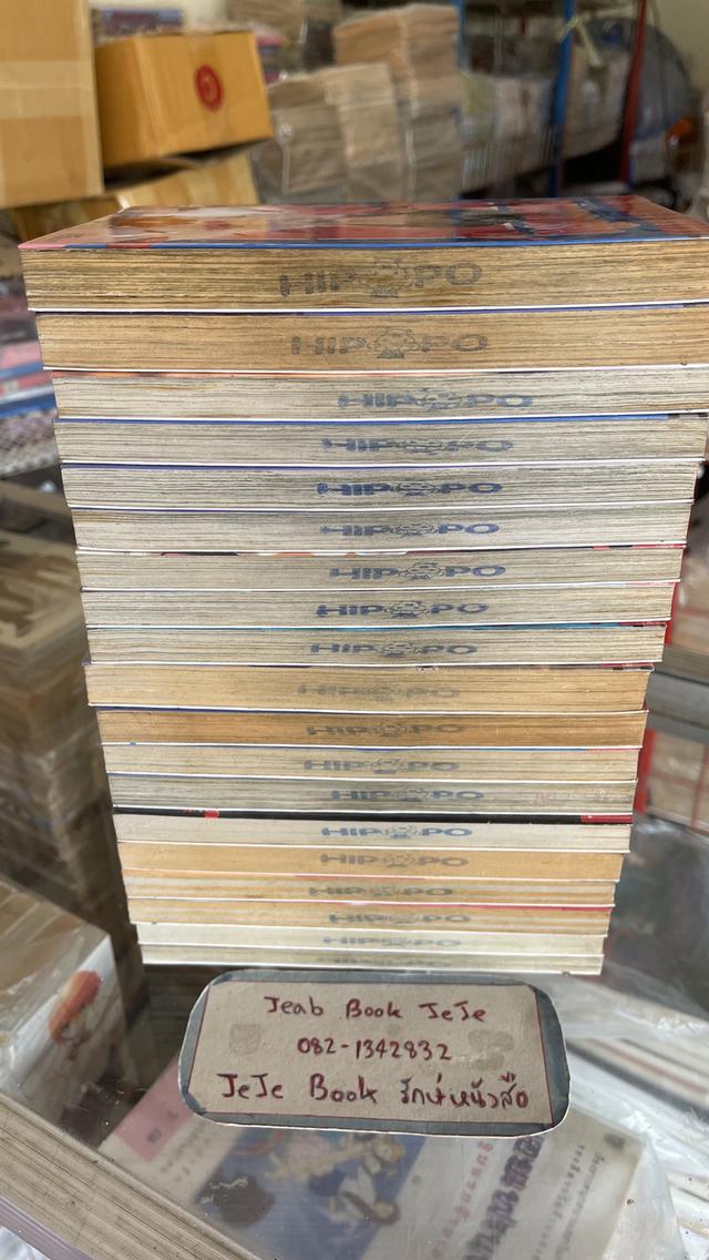 หนังสือการ์ตูน เพลงแค้น ดาบเทพเจ้า 1-19 จบ 7