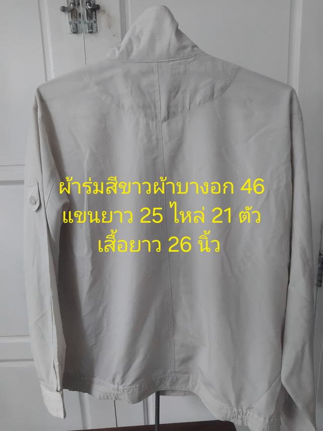 เสื้อผ้าร่ม 3