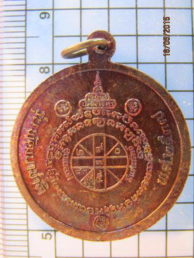 1999 เหรียญหลวงพ่อคูณ ปริสุทโธ วัดบ้านไร่ รุ่นพัฒนาชาติ ปี 2 1