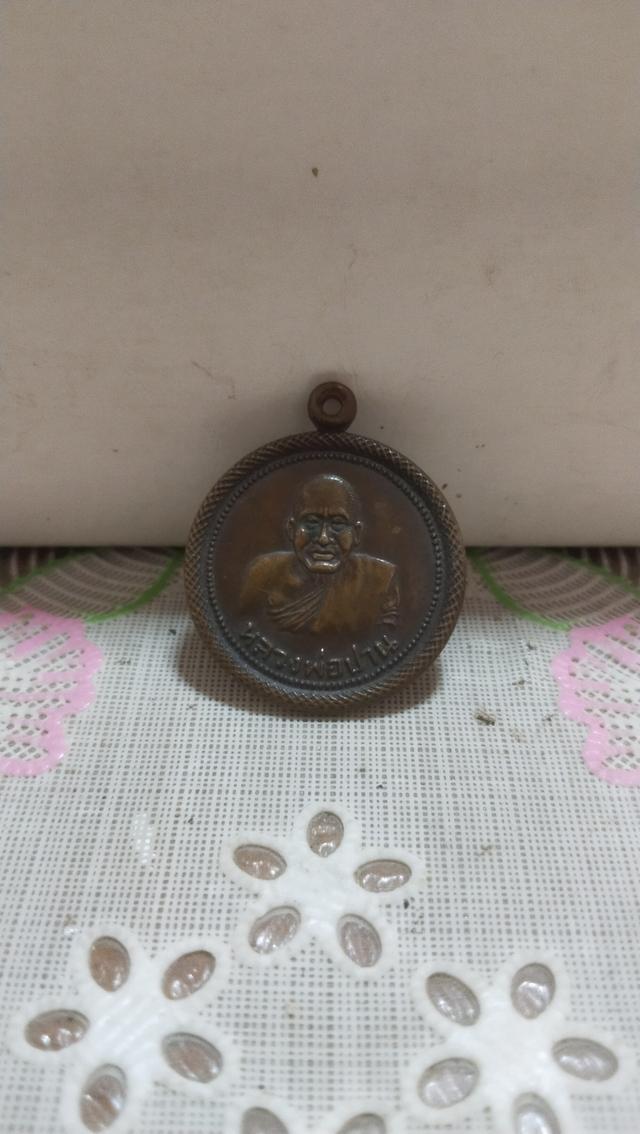 พระเครื่อง 1