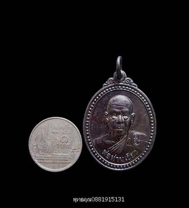 รูป เหรียญรุ่นแรก รับทรัพย์ หลวงพ่อเขียว วัดห้วยเงาะ ปัตตานี ปี2543  3