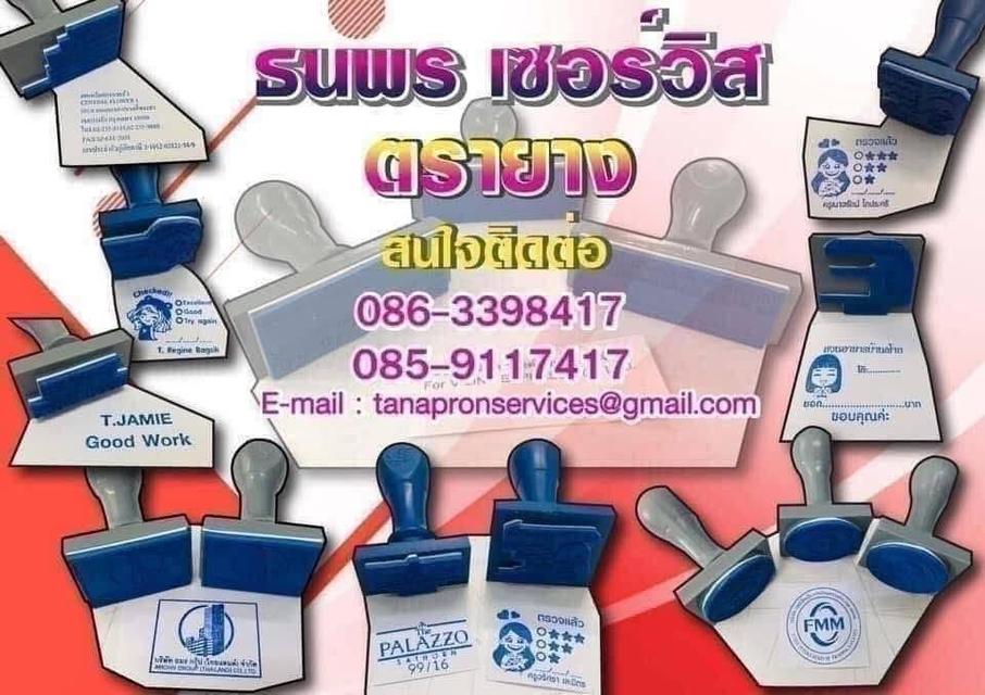 พิมพ์สีราคาถูกที่สุดในประเทศ สีA4 หน้าละ1-6บาทเท่านั้นสีมากสีน้อยไม่เกี่ยง รูปย่อยที่ 4