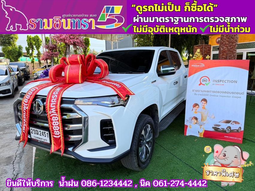 MG EXTENDER 4 ประตู 2.0 GRAND X i-Smart ปี 2022