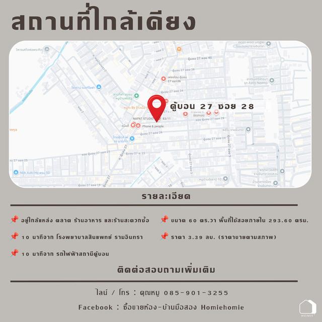 บ้านเดี่ยวหลังใหญ่ ราคาต่ำกว่าตลาด คู้บอน 27 ซอย 28 4 นอน 3 น้ำ พื้นที่ใช้สอยเกือบ 300 ตร.ม. 10