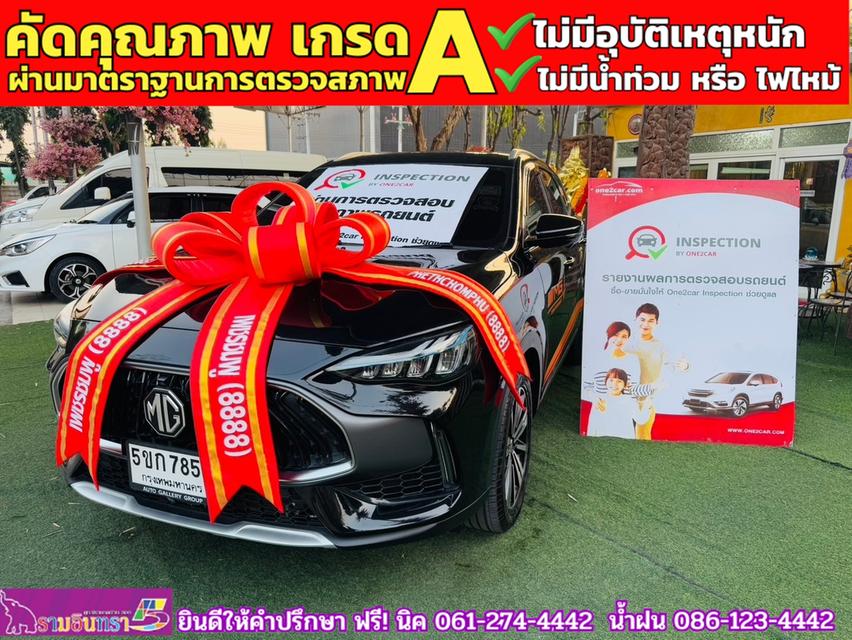 MG HS 1.5 X PHEV ปี 2024 1