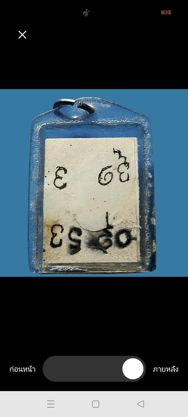 รูปถ่ายหลังจารยันต์ หลวงพ่อทองคำ รูปที่ 2