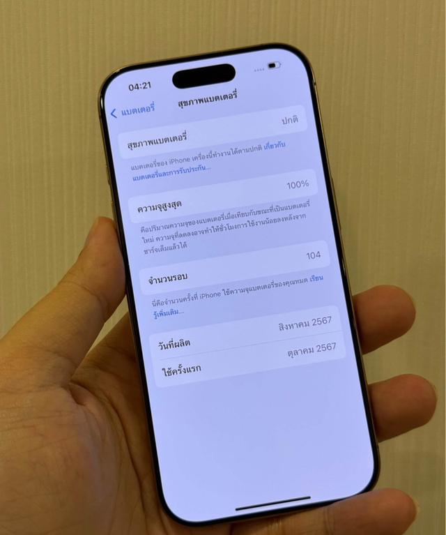 iPhone 16 pro สภาพดี 7