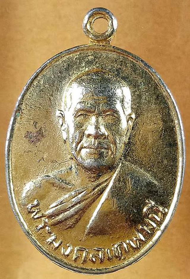 รูป 	 เหรียญหลวงพ่อสด วัดปากน้ำ รุ่น 100 ปี 2527