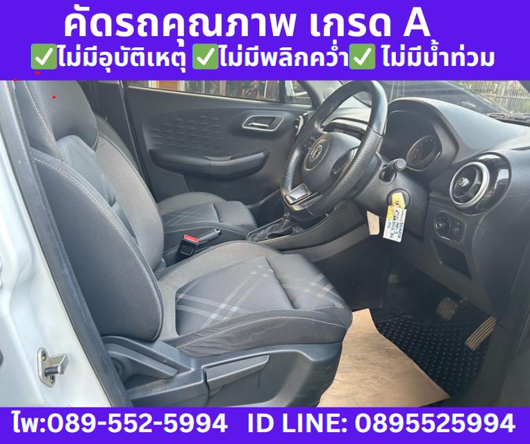  ปี2022 MG MG3 1.5 X  SUNROOF  8