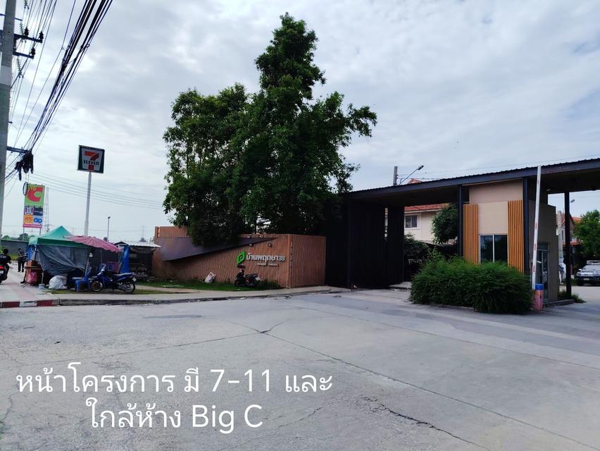 บ้านให้เช่า 2