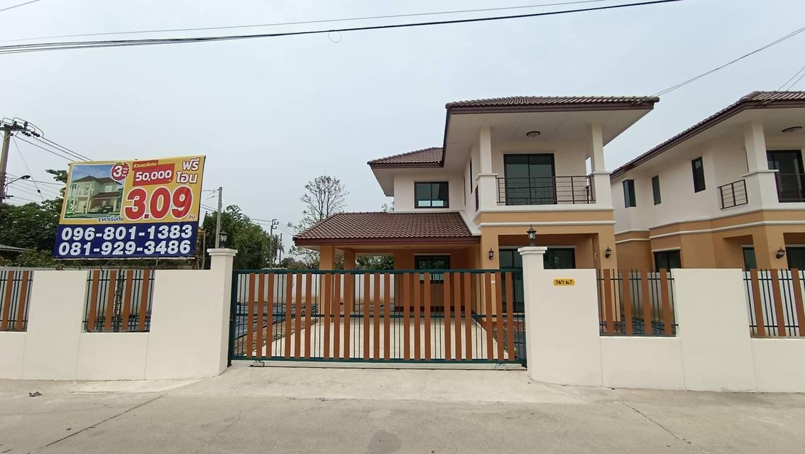 บ้านเฟื่องสุข ซอยพันล้าน 2 หลังสุดท้าย รีบจองด่วน  3