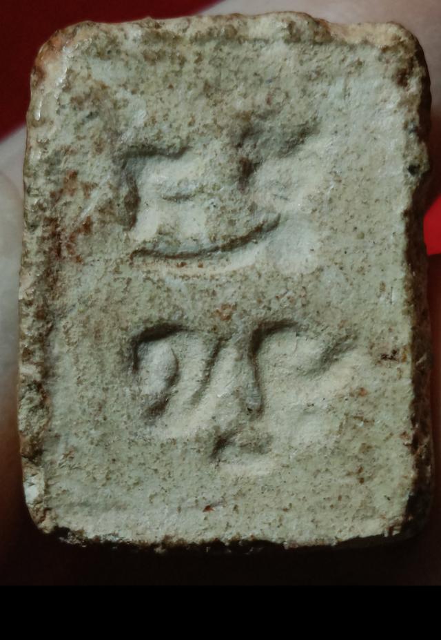 พระผงของขวัญหลวงพ่อสด