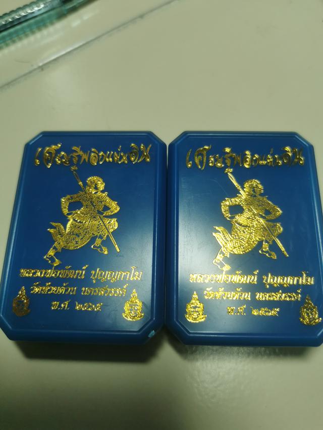 ท้าวเวสสุวรรณ​หลวงพ่อพัฒน์​ 20