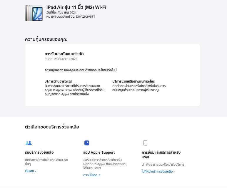 iPadAir6 128gb WiFi แบต100% ประกันเหลือ นัดรับได้ครับ 10