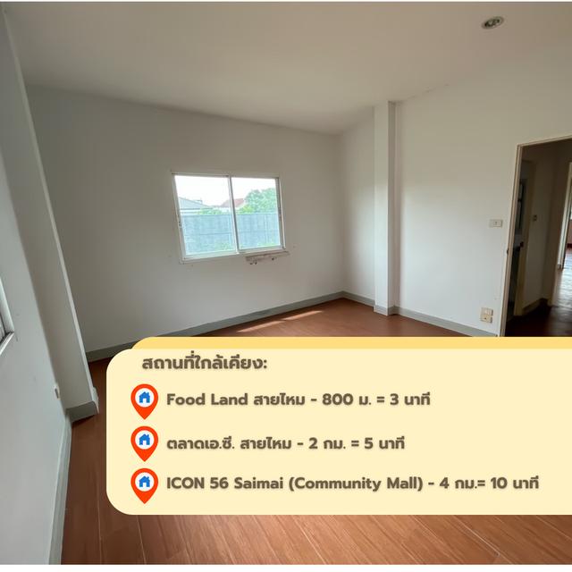 ขายด่วน บ้านเดี่ยว AC House สายไหม – หลังมุม โปรโมชั่นพิเศษ เพียง 5.49 ลบ. ถึง 30 พ.ย.นี้เท่านั้น 4