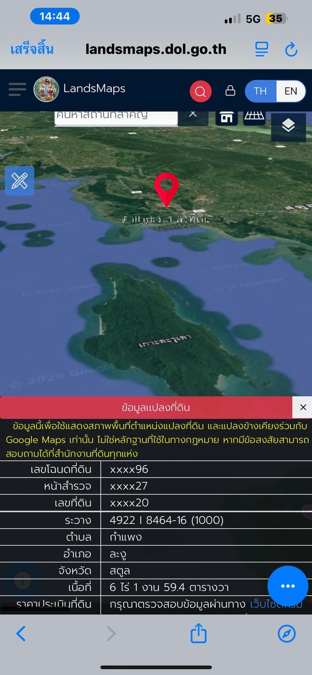 บ้านพร้อมที่ดินโฉนดติดวิวเขาใกล้ทะเล 3