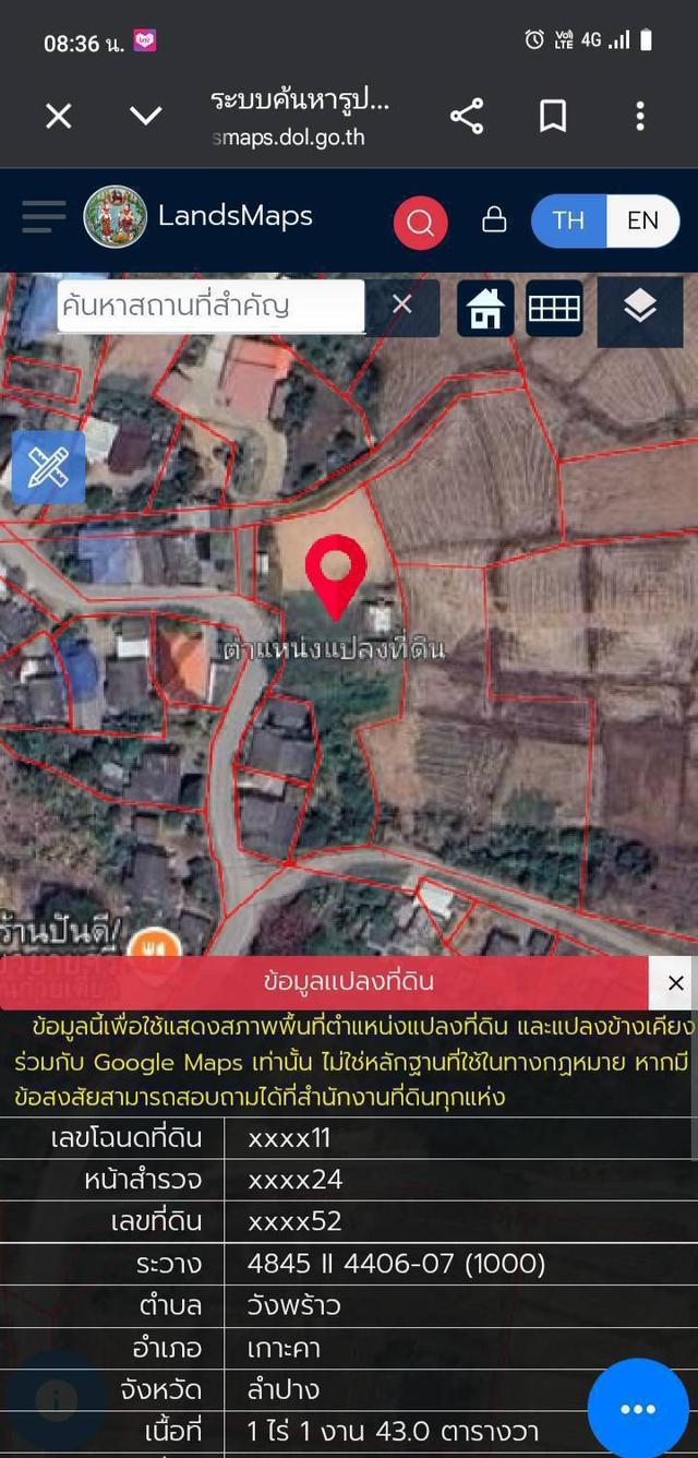 ที่ดินเจ้าของขายเอง ทั้ง3แปลง ครุฑแดง ใกล้โรงพยาบาล สถานศึกษา อำเภอ ที่ดิน สถานนีตำรวจ สามารถคุยโดยตรงกับเจ้าของที่ได้เลย ที่อยู่ จ.ลำแาง 7