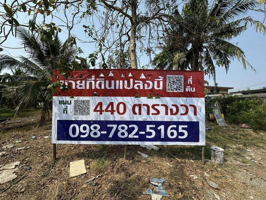 ขายที่ดินขนาด 440 ตารางวา ติดถนนสาธารณประโยชน์ ด้านหลังติดคลองลำกระโดง เขตหนองแขม กรุงเทพมหานคร 6