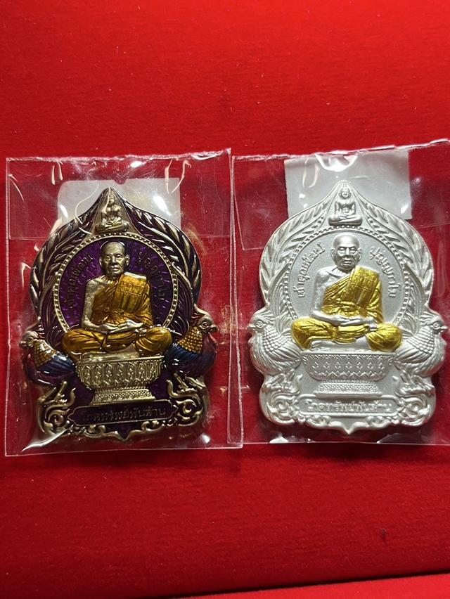 218. เหรียญนั่งพาน รุ่น โภคทรัพย์พันล้าน 64 หลวงพ่อพัฒน์ (เหลือ 2 องค์)