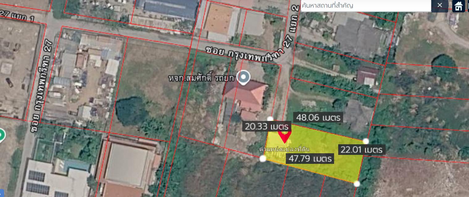 ขาย ที่ดิน ราคาถูกสุดในย่านนี้ ที่ดินกรุงเทพกรีฑา27 2 งาน 59 ตรว 1