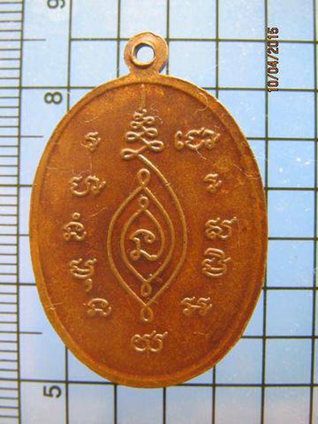 1604 เหรียญพระครูล้วน วัดดอนกอก บ้านลาด เพชรบุรี 1