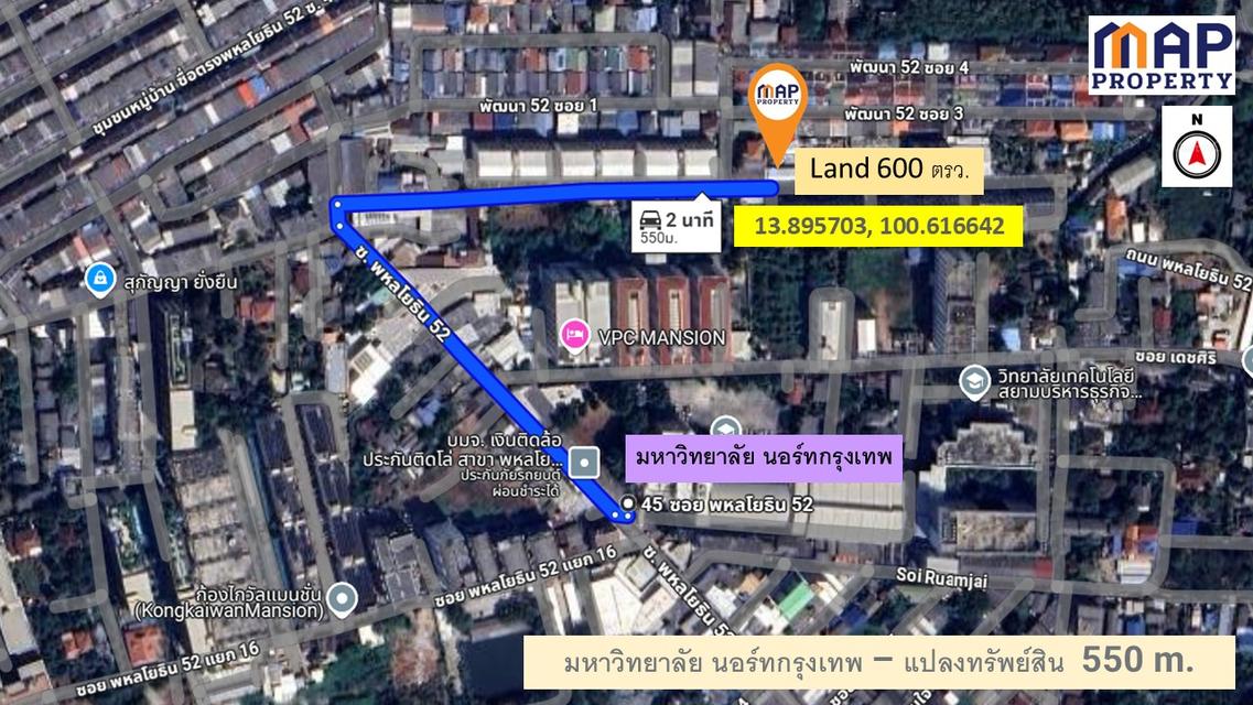 ขายที่ดินเปล่า ล้อมรั้วรอบ 600 ตารางวา ใกล้  BTS สะพานใหม่ 7