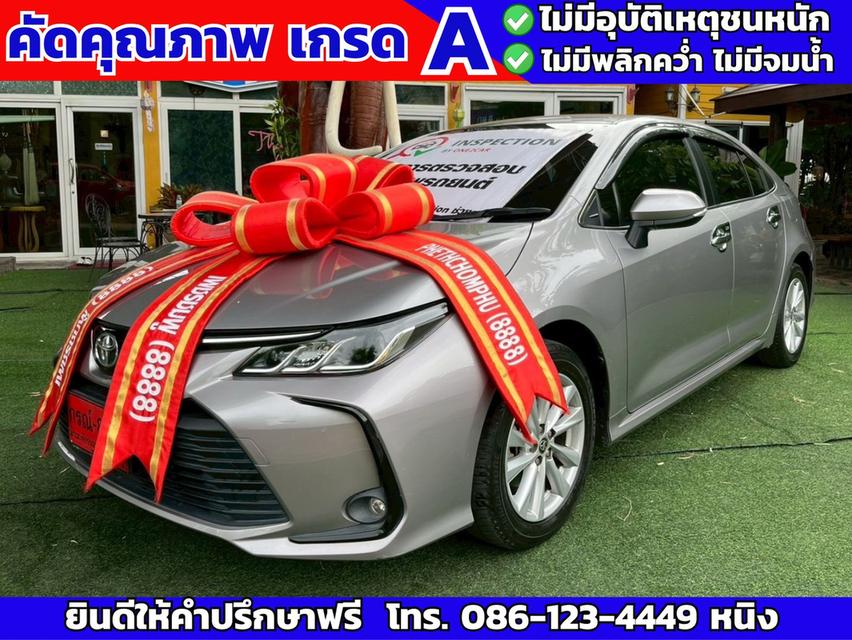 Toyota Altis 1.6 G CVT ปี 2025 2