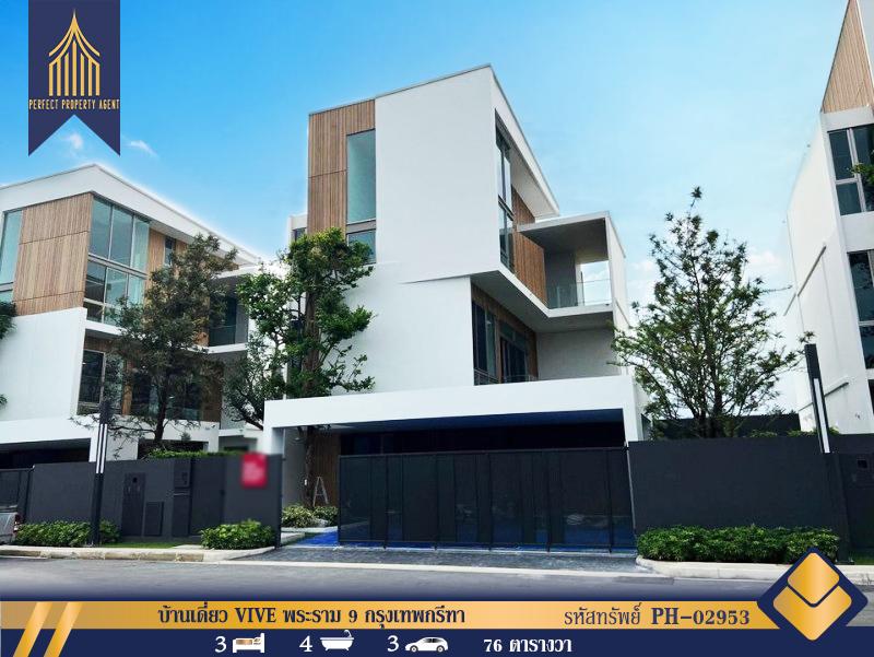 บ้านเดี่ยว ให้เช่า VIVE พระราม 9 กรุงเทพกรีฑา วิวสนามกอล์ฟ 1