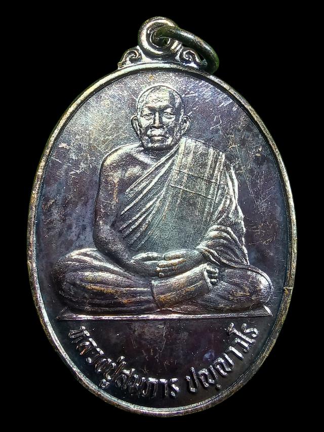 เหรียญหลวงปู่สมภารวัดป่าวิเวกพัฒนา