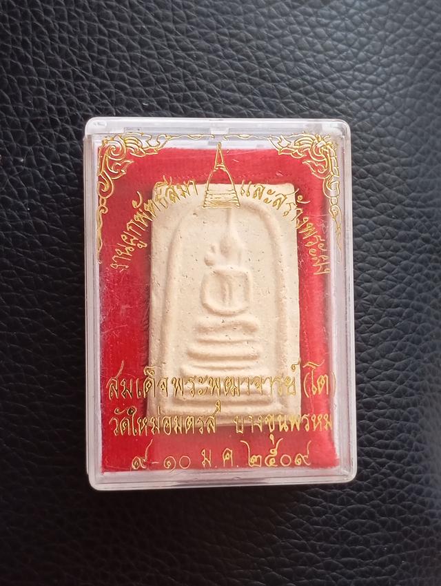 พระสมเด็จ วัดวัดไหมต่อมอลรส ปี09