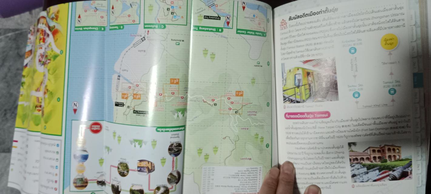หนังสือท่องเที่ยว   ไต้หวัน 1