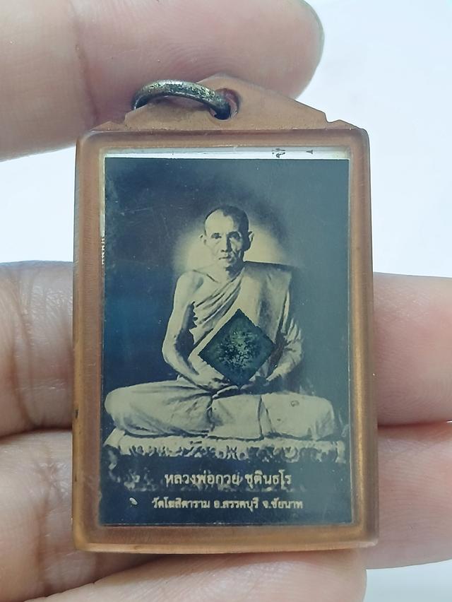 รูปภาพหลวงพ่อกวยชุตินธโร