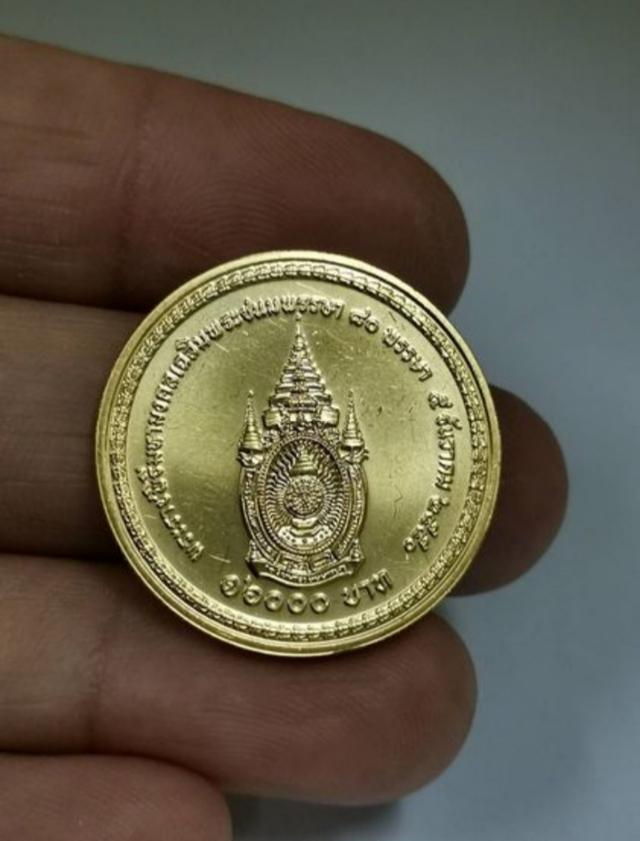 ขายเหรียญที่ระลึก 16000บาท