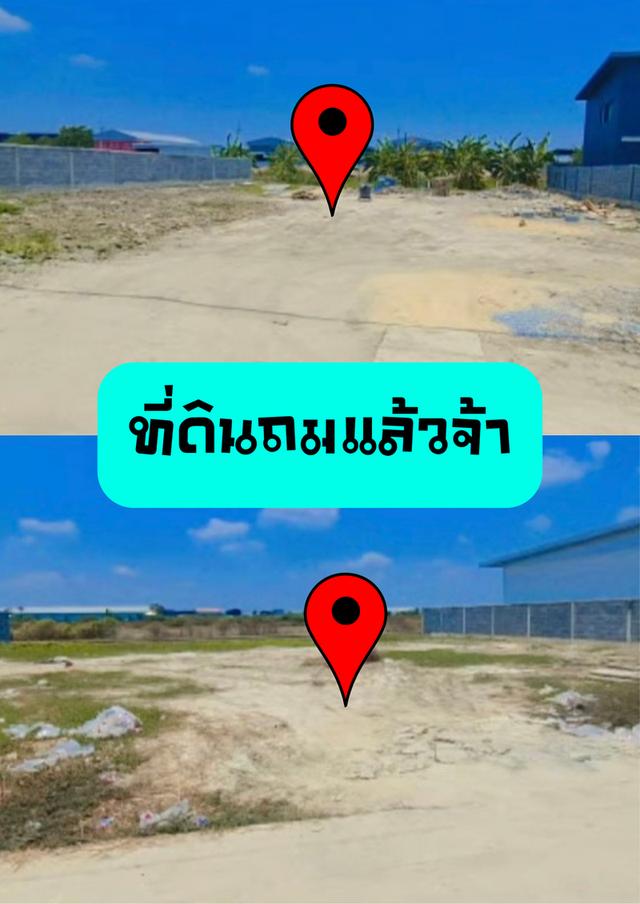 ที่ดิน+โกดัง,โรงงาน,ออฟฟิศ 4