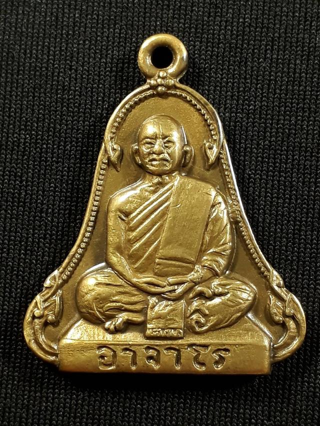 เหรียญระฆัง 5 จุด พระอาจารย์ฝั้น อาจาโร วัดป่าอุดมสมพร จ.สกลนคร รุ่น14 ปี2514 บล็อกไหล่ชิดเนื้อฝาบาตรสภาพยังสวย