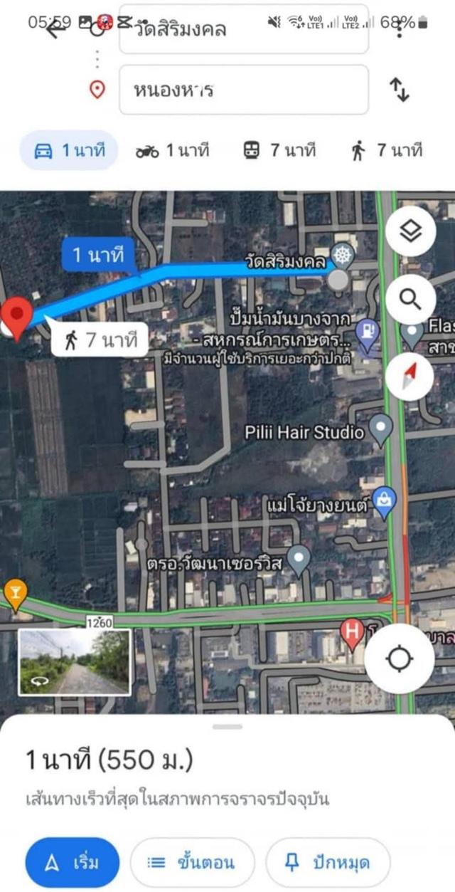 ที่ดินเปล่า เขตชุมชน ติดถนนดำ 4