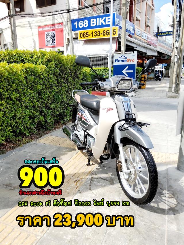 GPX Rock Fi ตัวท็อป ปี2023 สภาพเกรดA 1549 km เอกสารพร้อมโอน