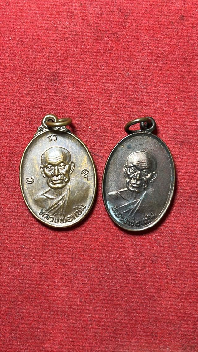 หลวงพ่อเเช่มหลัง ภปร หลวงพ่อเเช่ม บุญสูง