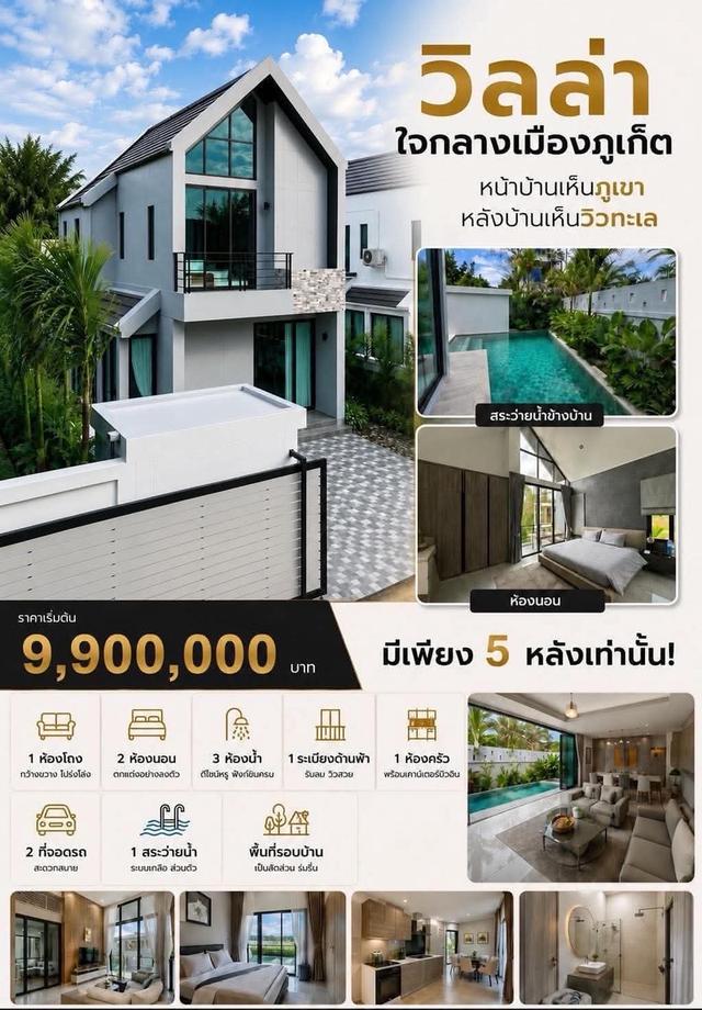 Pool villa in Phuket 1