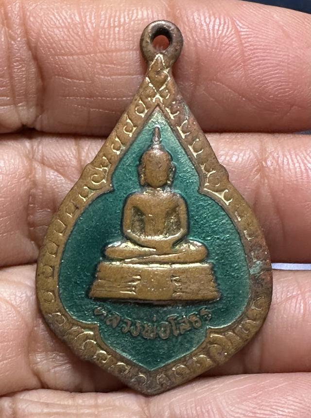 เหรียญล.พ.โสธร ลงยา เก่า ใช้สึก