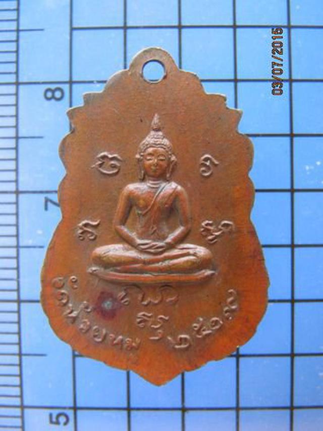 รูป 2367 เหรียญพระครูสมุห์น้อย วัดห้วยหมู ปี 2519 จ.ราชบุรี  1