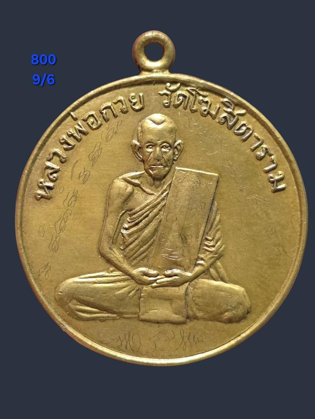 พระเครื่องยอดนิยม9/6
